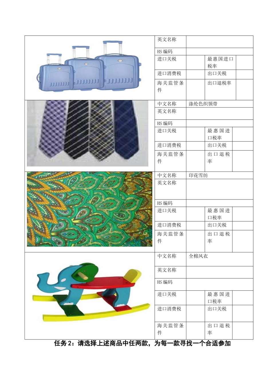 综合实训1练习.doc_第2页