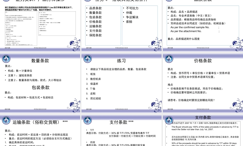 综合实训3.ppt