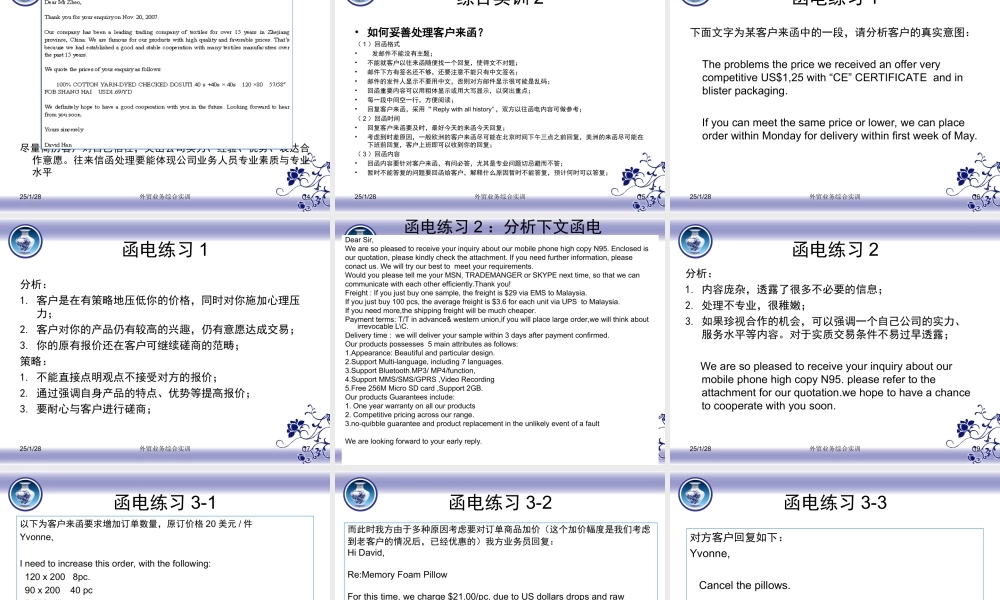 综合实训2.ppt
