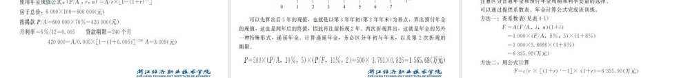 证券投资实务四.ppt