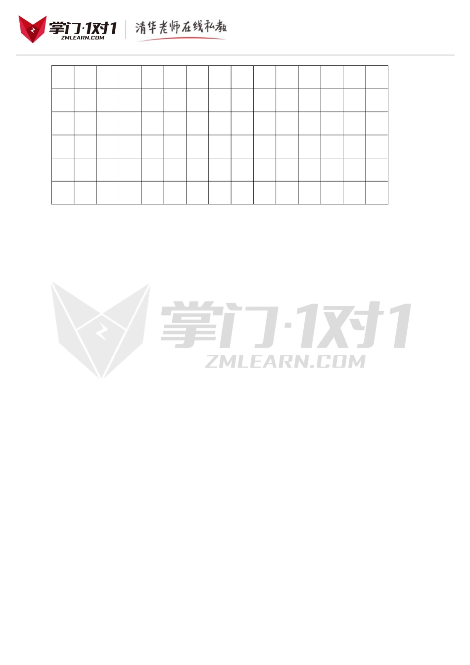 （人教新课标）二年级语文下册 第三单元测试卷.doc_第3页