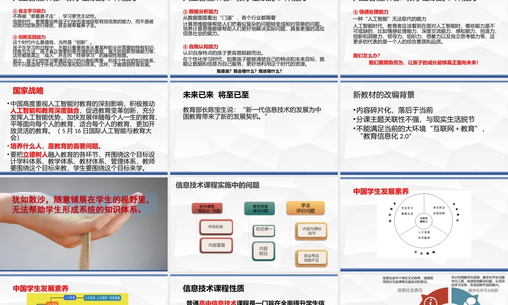 2 畅立强 第三册教材角度解读.pptx