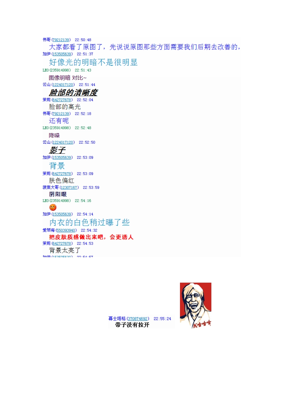 10.29讲课(人像调修前的分析参考).doc_第2页