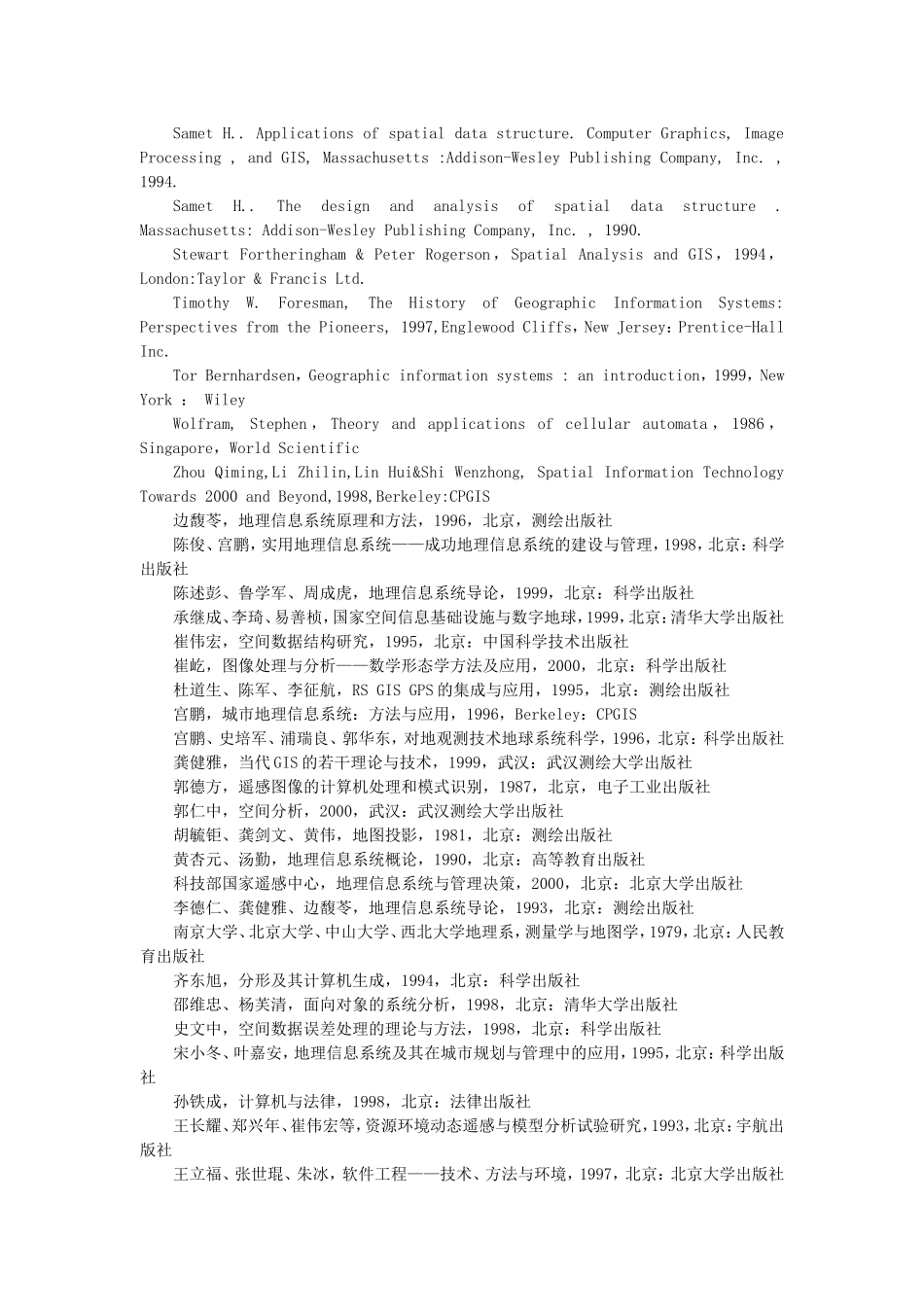 参考书目.DOC_第3页