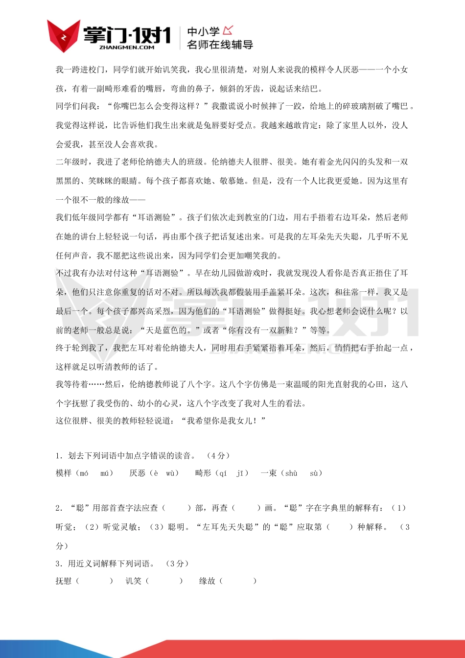 江苏省四年级语文第一学期期中考试模拟卷及答案(B卷).docx_第3页