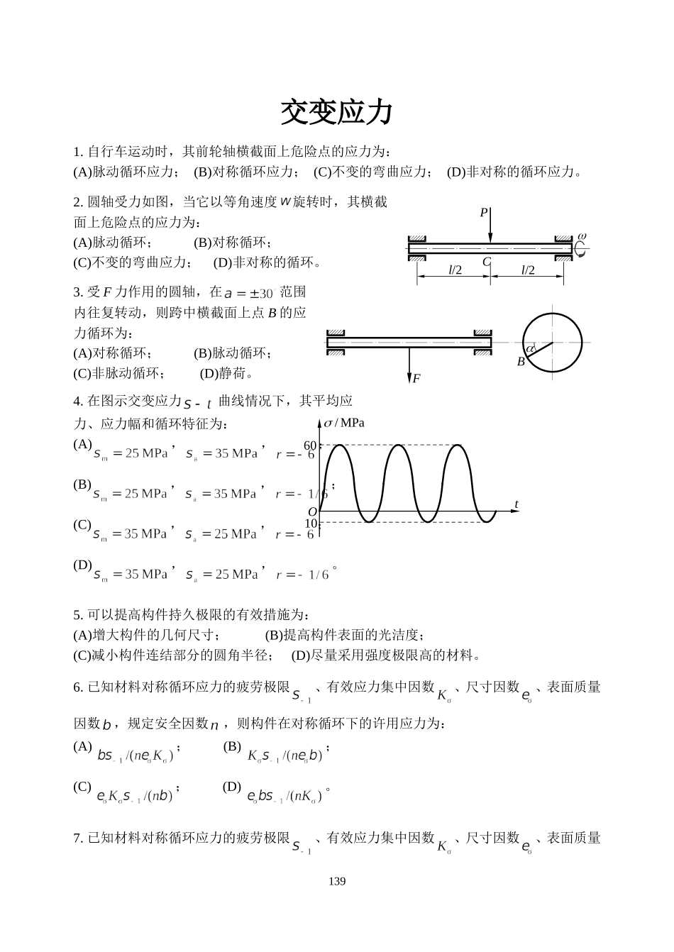 精选题13.doc_第1页