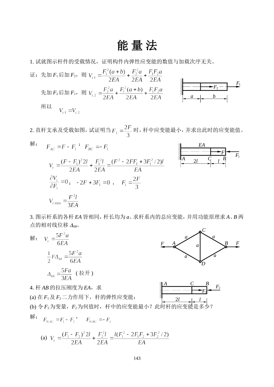 精选题14.doc_第1页
