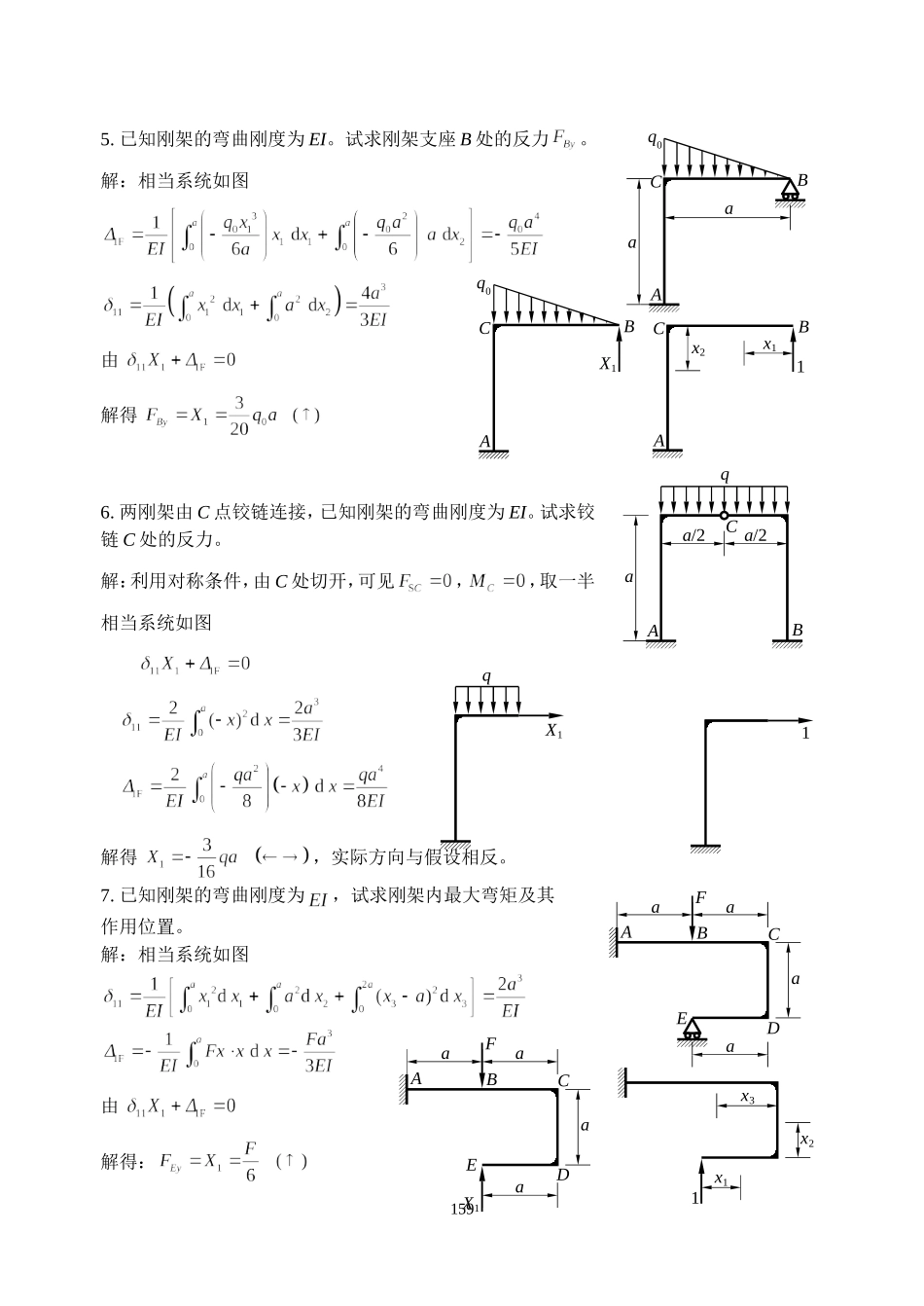 精选题15.doc_第3页