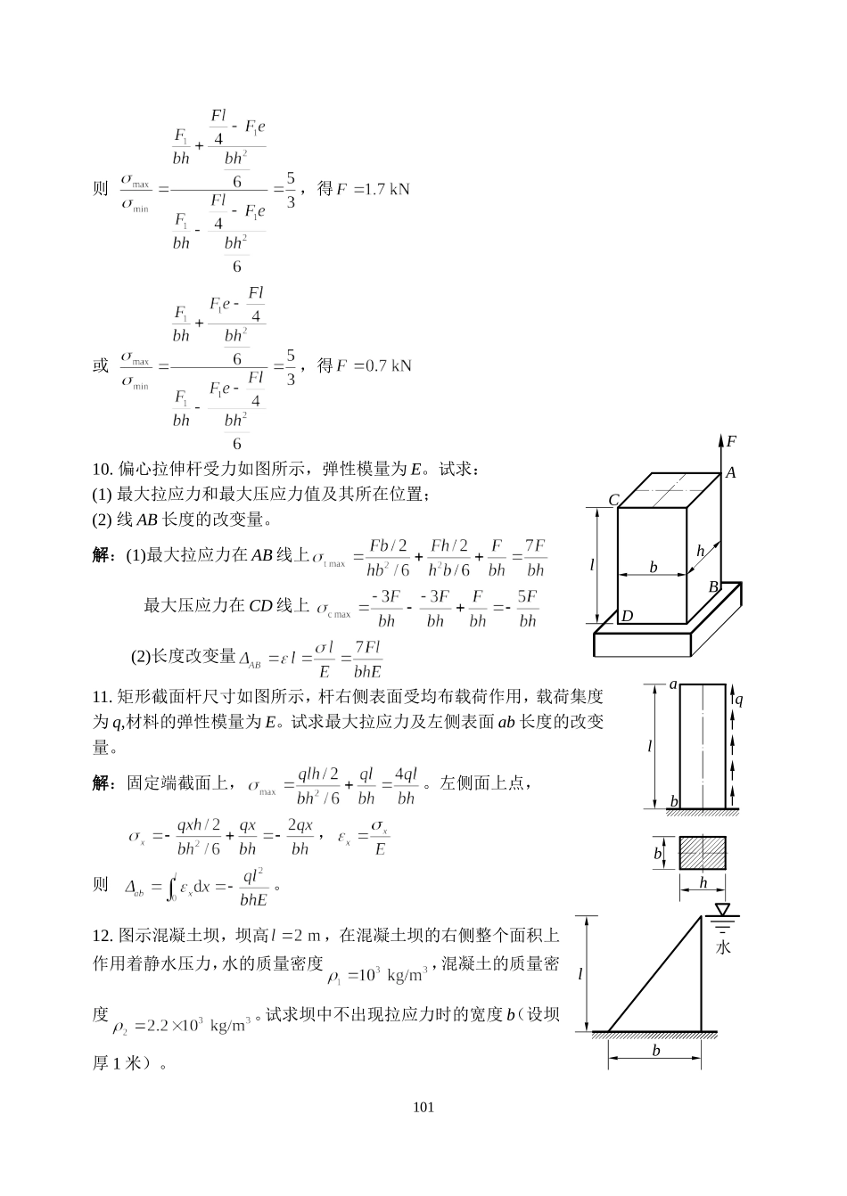 精选题10.doc_第3页