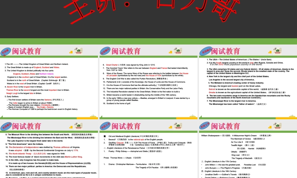 闽试英语资料.ppt