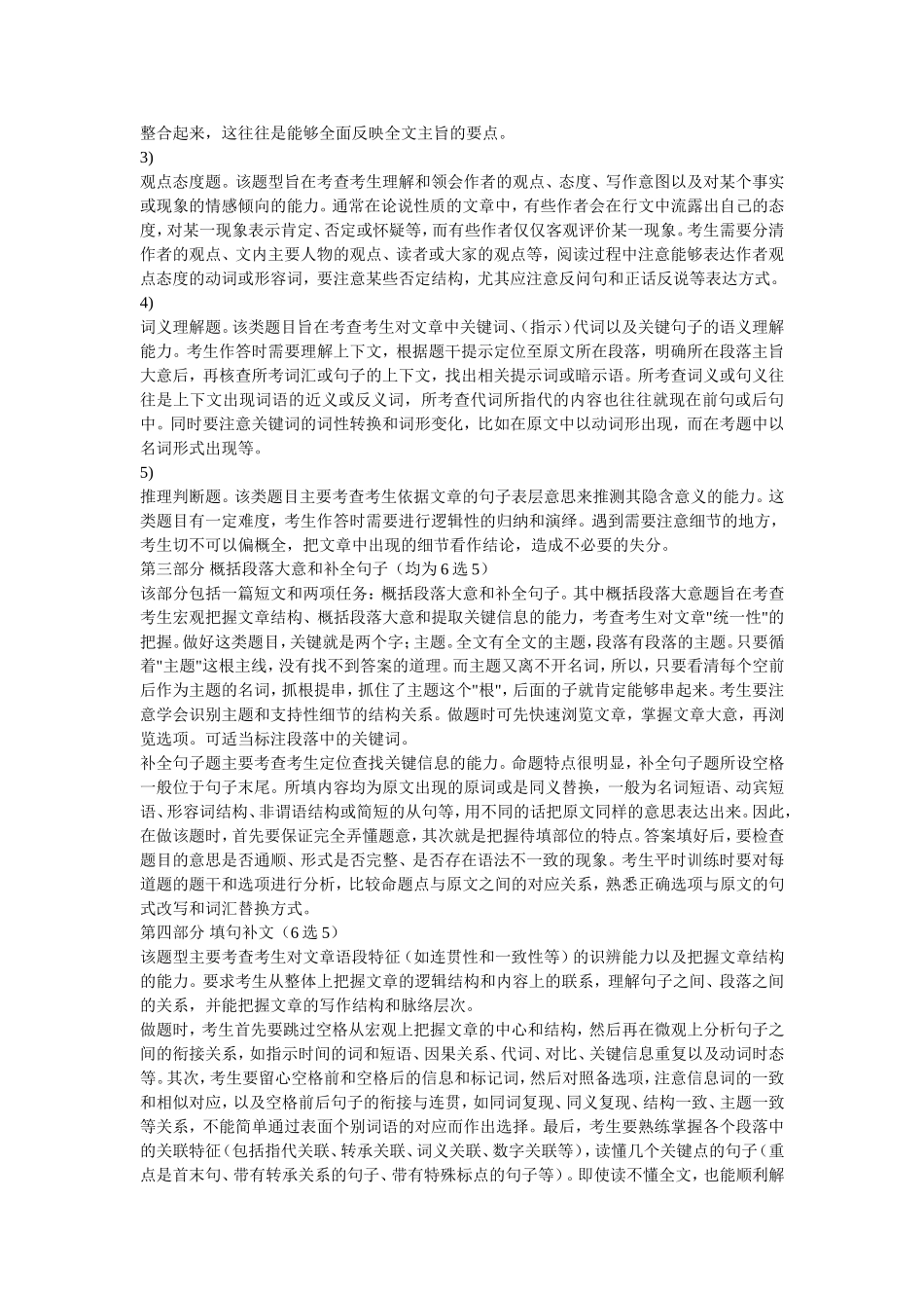 学习、备考指南 .doc_第2页