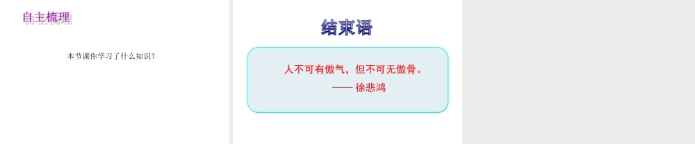 3.4.1相似三角形的判定（2）.ppt
