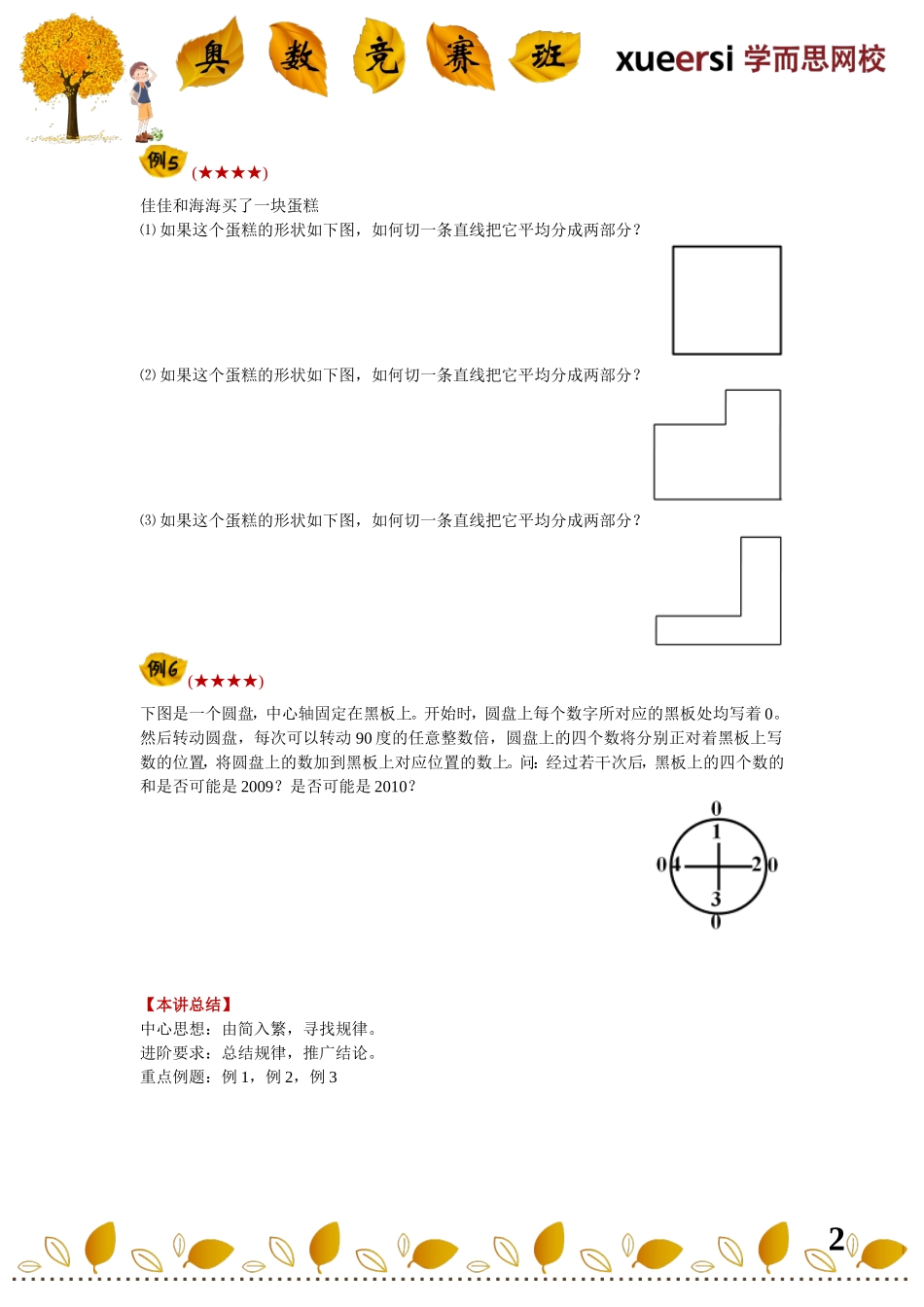6操作问题.doc_第2页