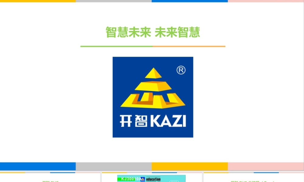 9..会唱歌的蝉.pptx