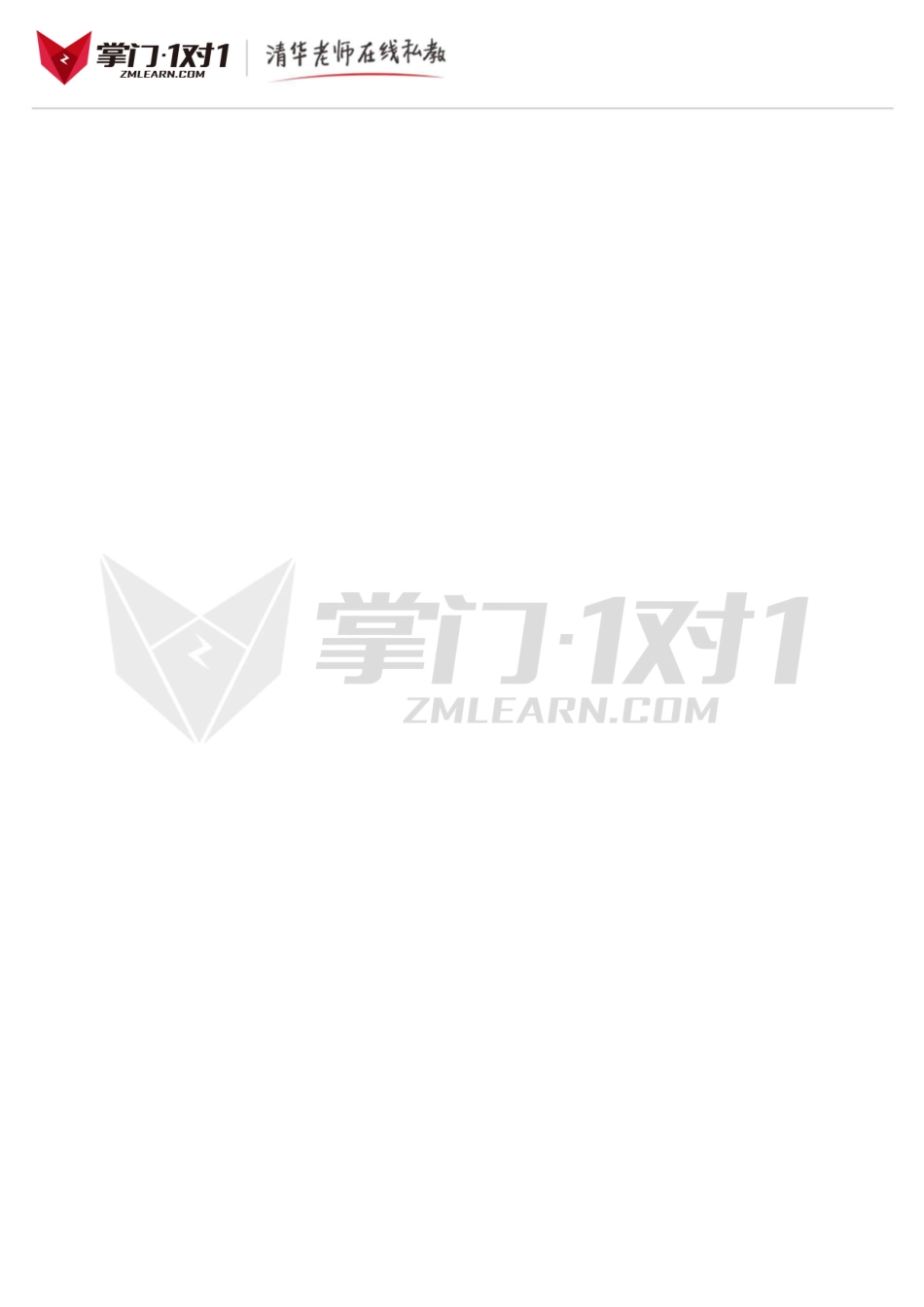 小升初知识点专项复习：错别字总复习.doc_第3页