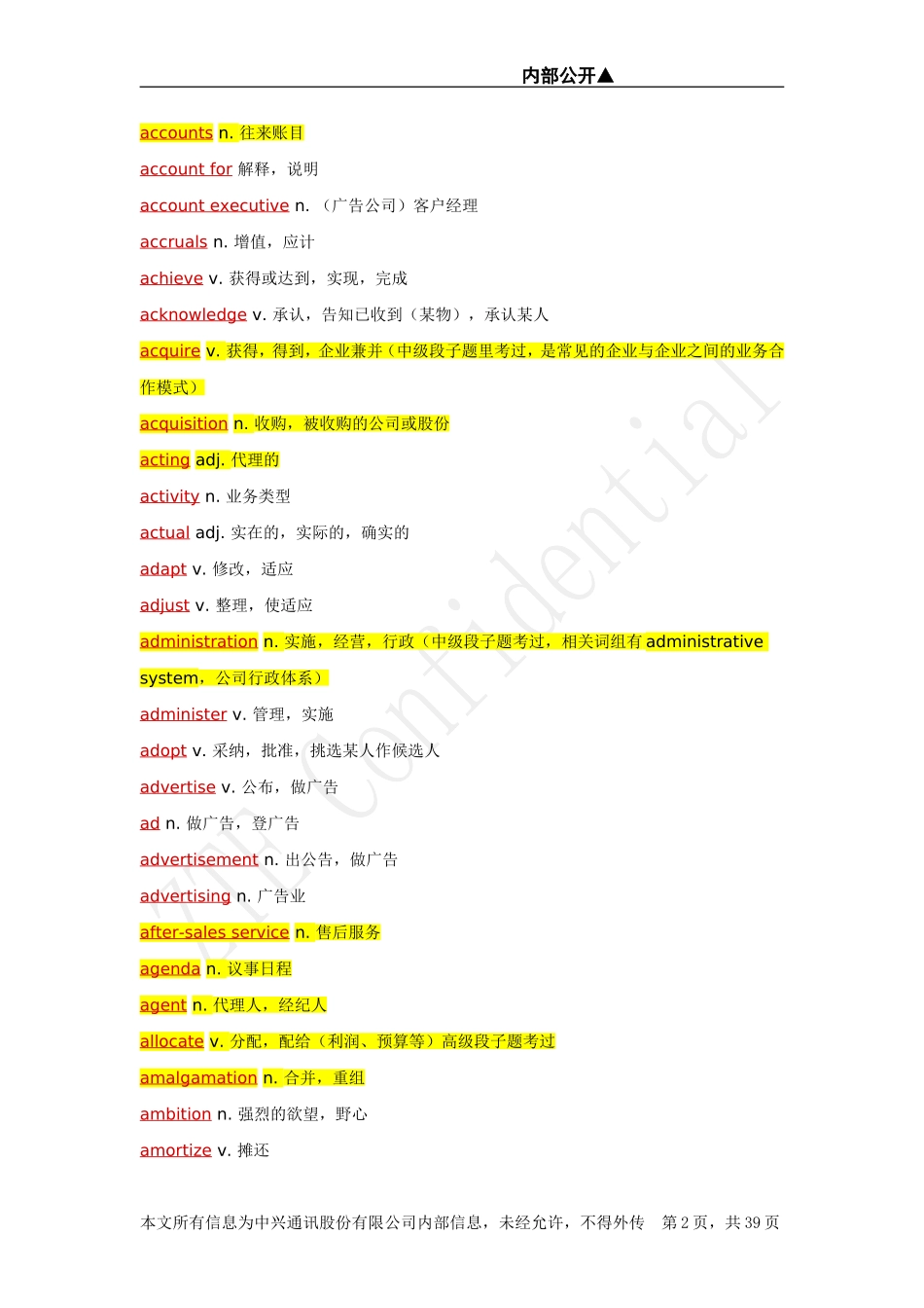 新东方名师推荐BEC词汇.doc_第2页