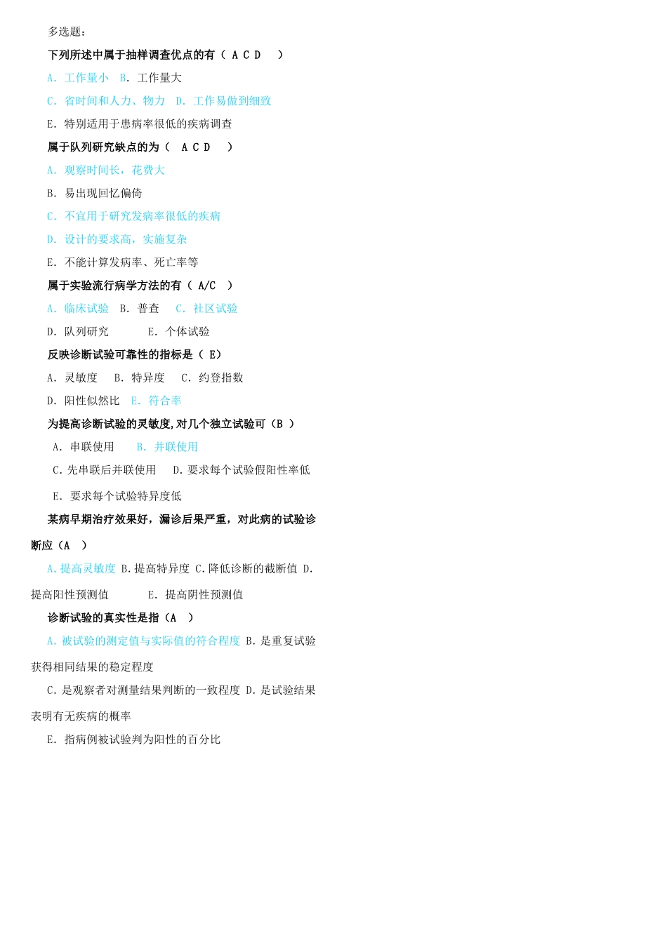 选择题(1).doc_第3页