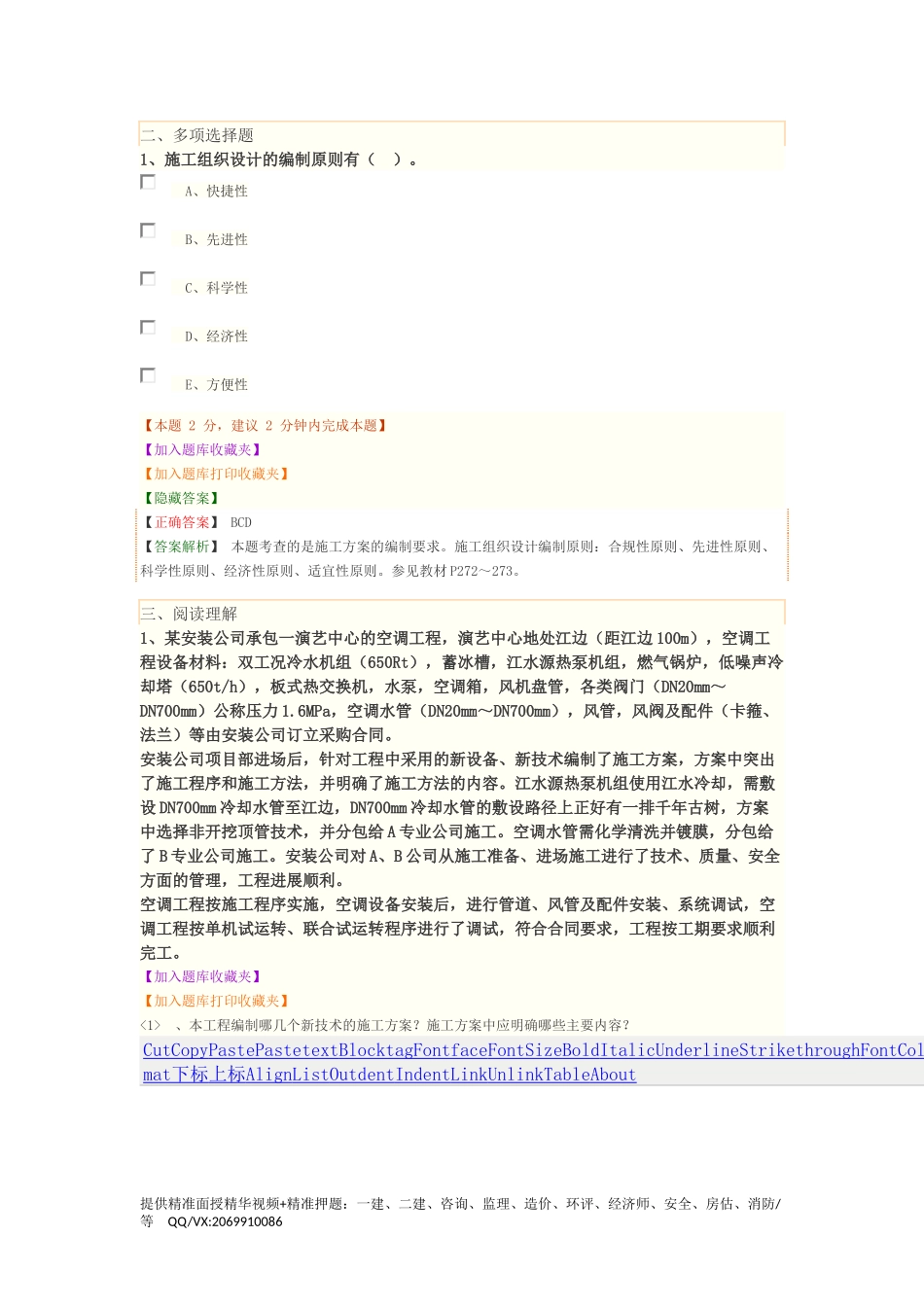 1H420050　机电工程施工组织设计.docx_第3页