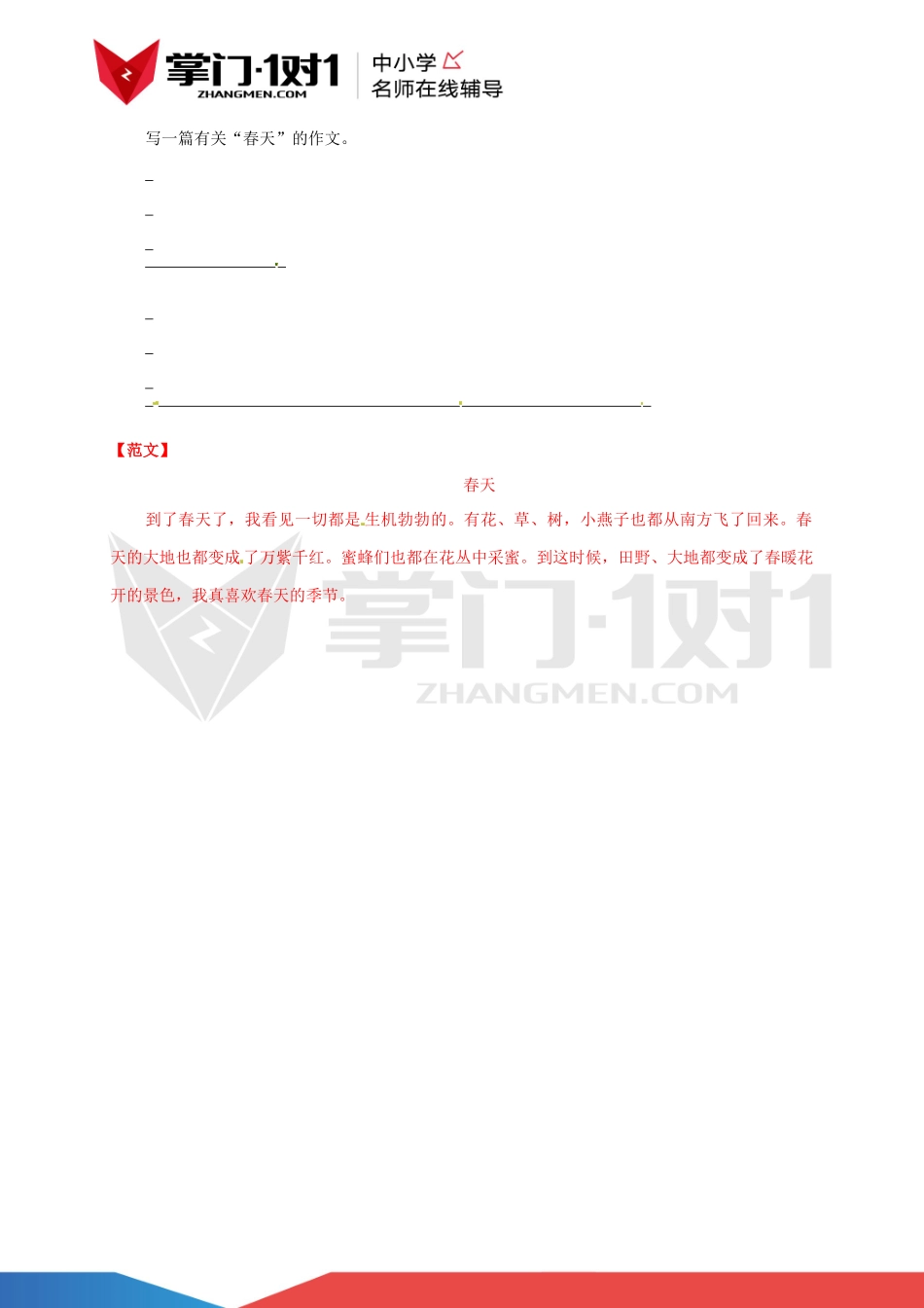 一年级上第三单元测试卷及答案苏教版.docx_第3页