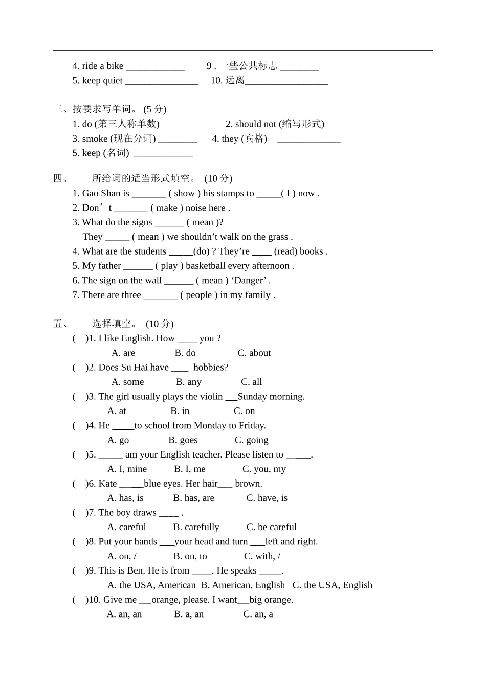 【牛津版】小学六年级英语毕业资料全集（Word版89页含答案）(1).doc_第3页