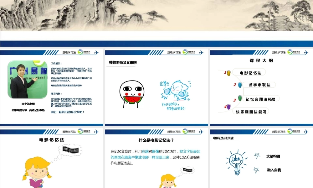 8.18++文章记忆巩固课【小刀娱乐网www.x6g.com】.ppt