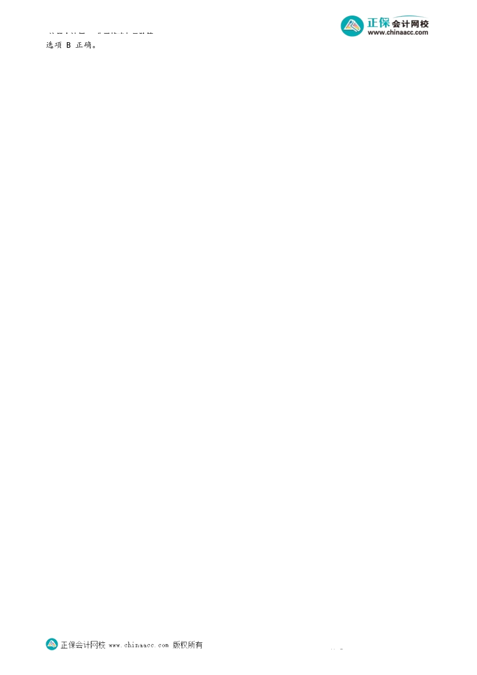 第0611讲　套期保值_create.docx_第3页