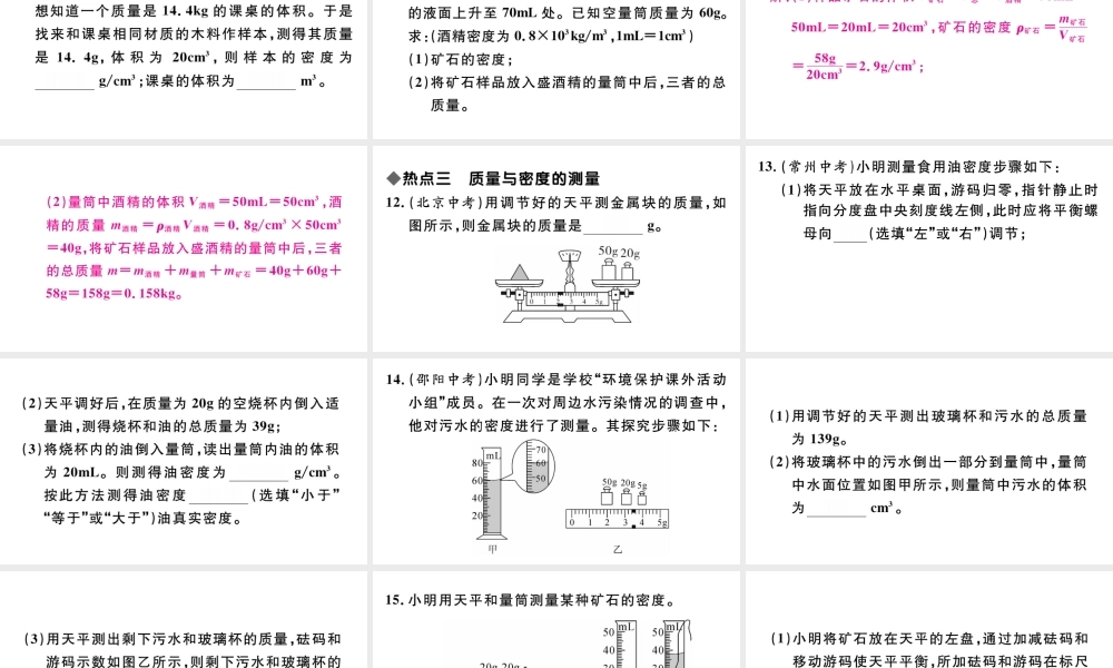 第六章 小结与复习.pptx
