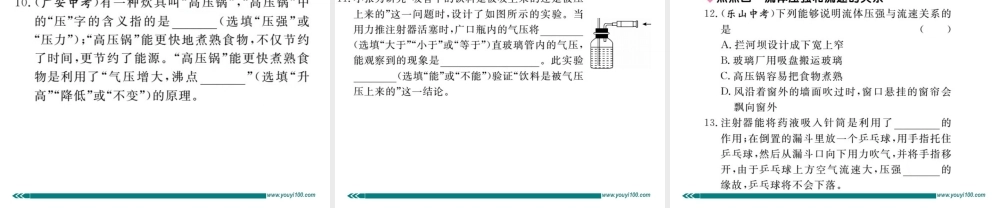 第九章小结与复习.pptx