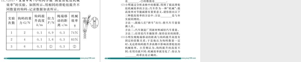 第十二章小结与复习.pptx