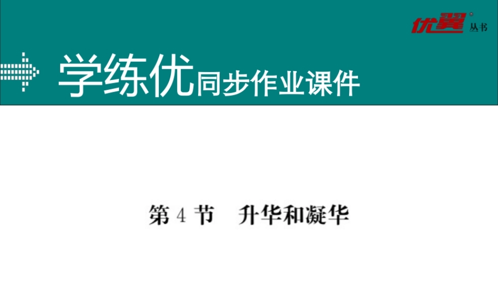 第三章第4节.ppt