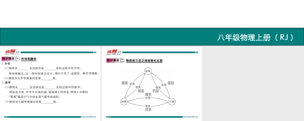 第三章第4节.ppt