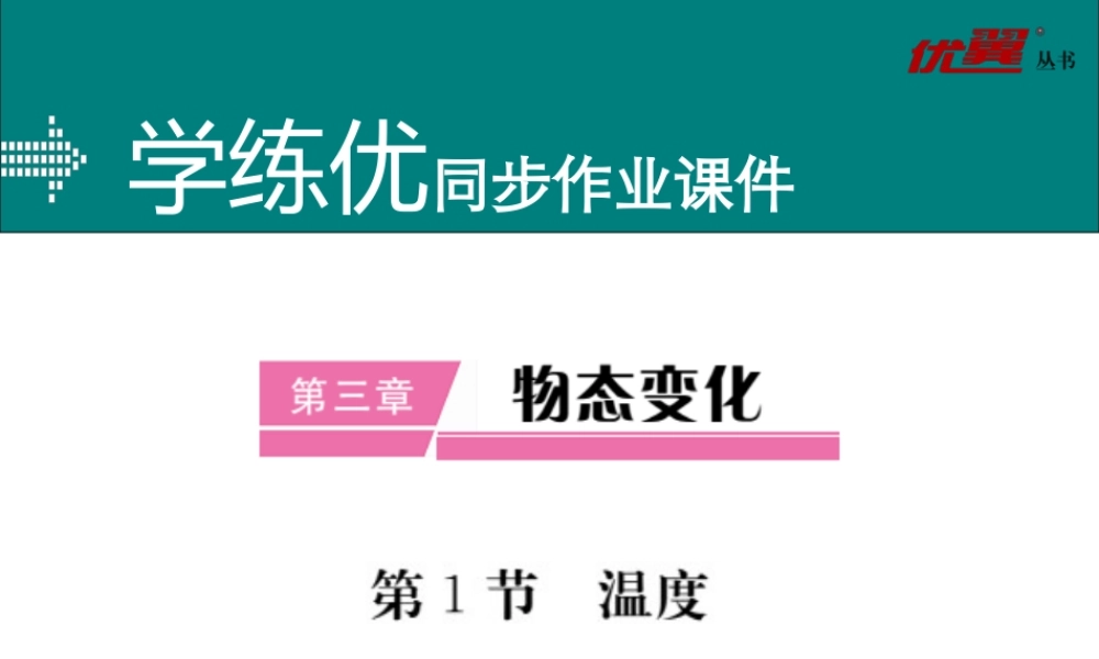 第三章第1节.ppt