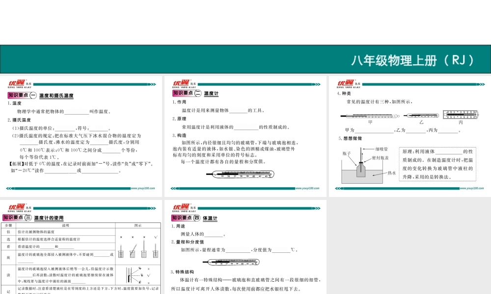 第三章第1节.ppt
