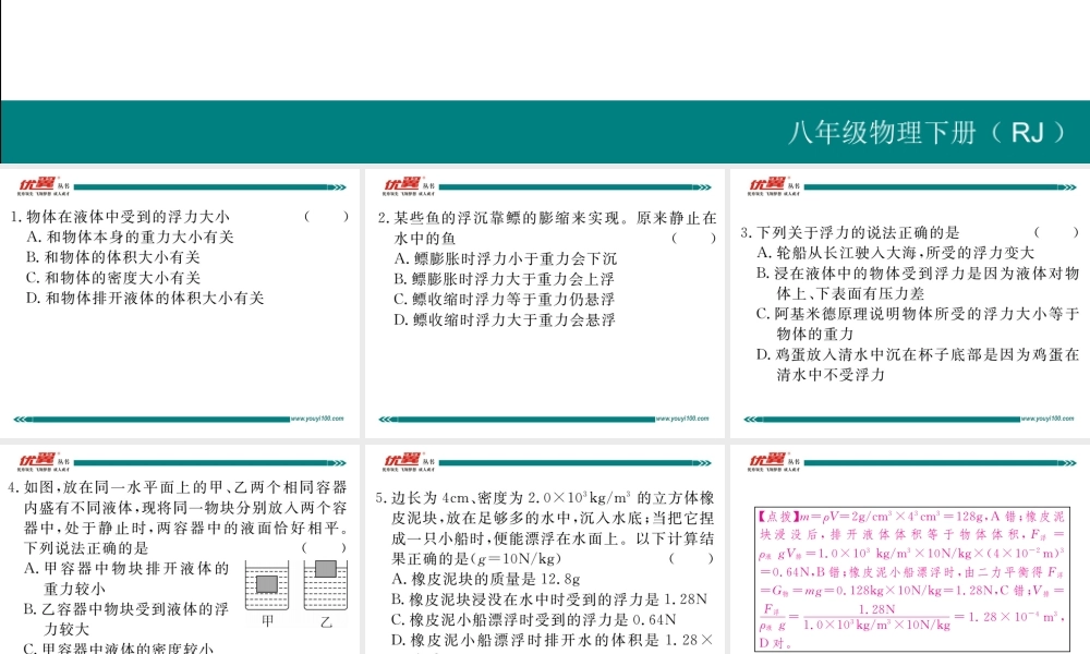 第十章测试卷.pptx