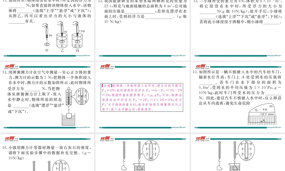 第十章测试卷.pptx