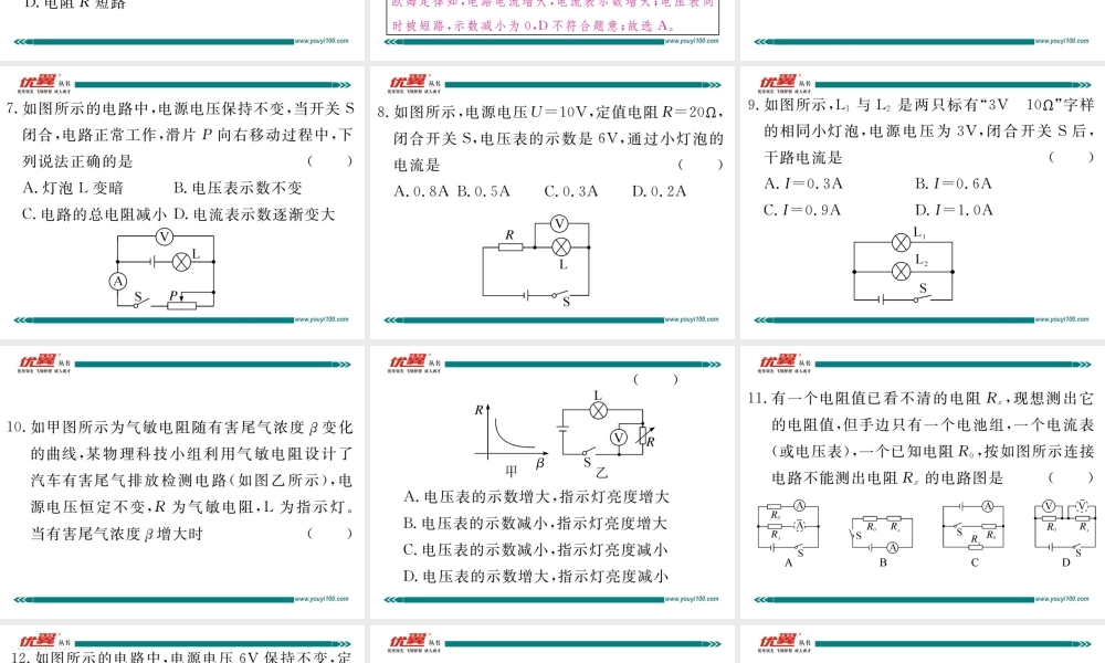 第十七章检测卷.pptx
