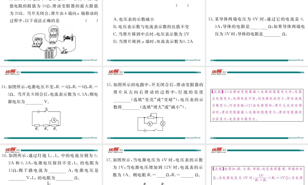第十七章检测卷.pptx