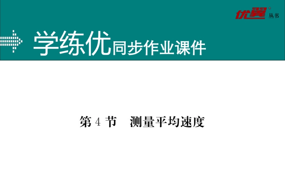 第一章第4节(1).ppt