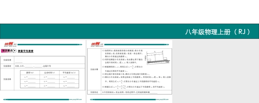 第一章第4节(1).ppt