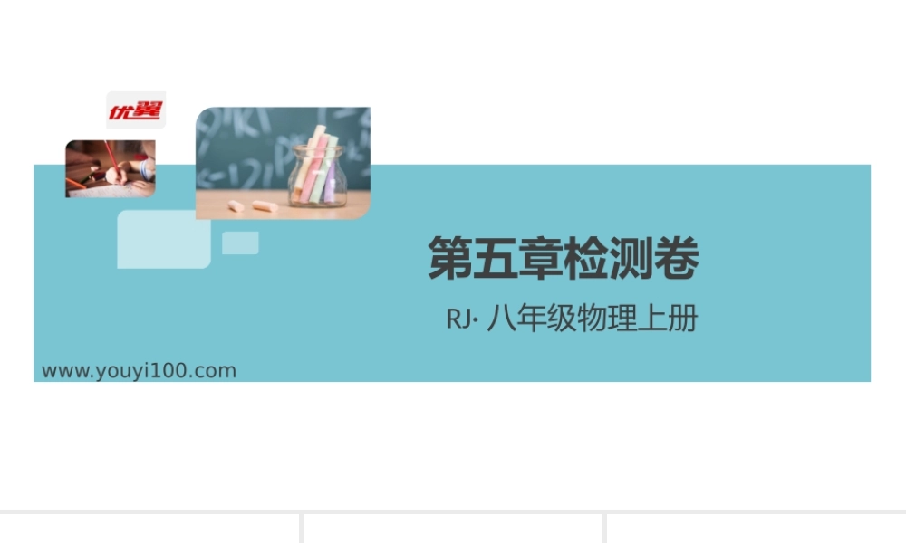 第五章检测卷.pptx