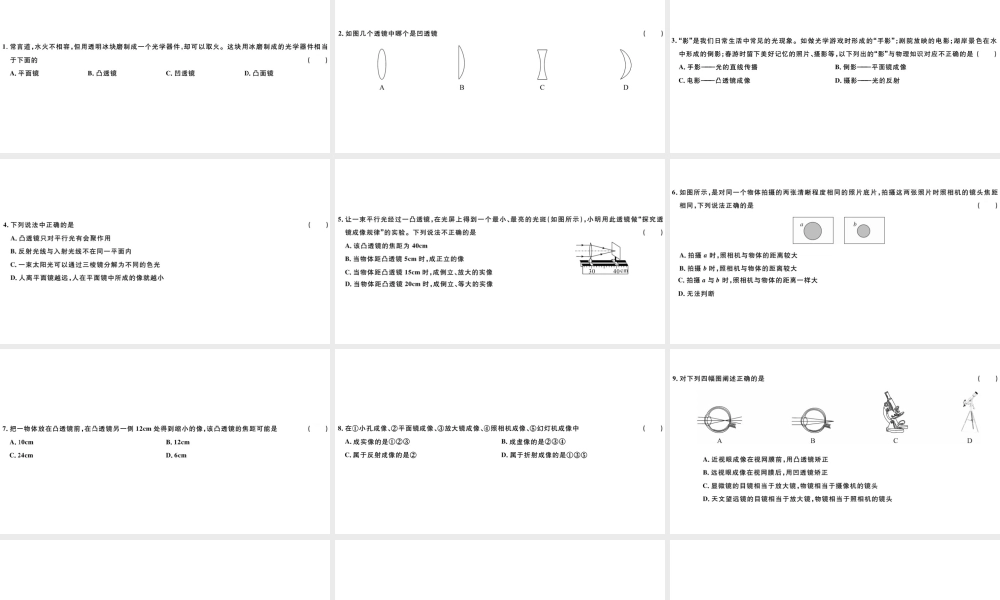 第五章检测卷.pptx