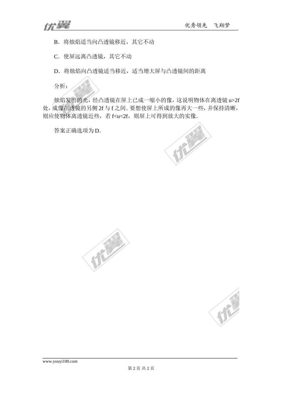 典型例题讲解.doc_第2页