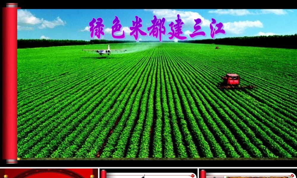 光的折射说课全省参赛课件 .ppt