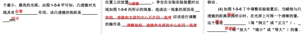 广东省2018年中考物理总复习课件：第一部分教材梳理 第五章 透镜及其运用(共63张PPT).ppt