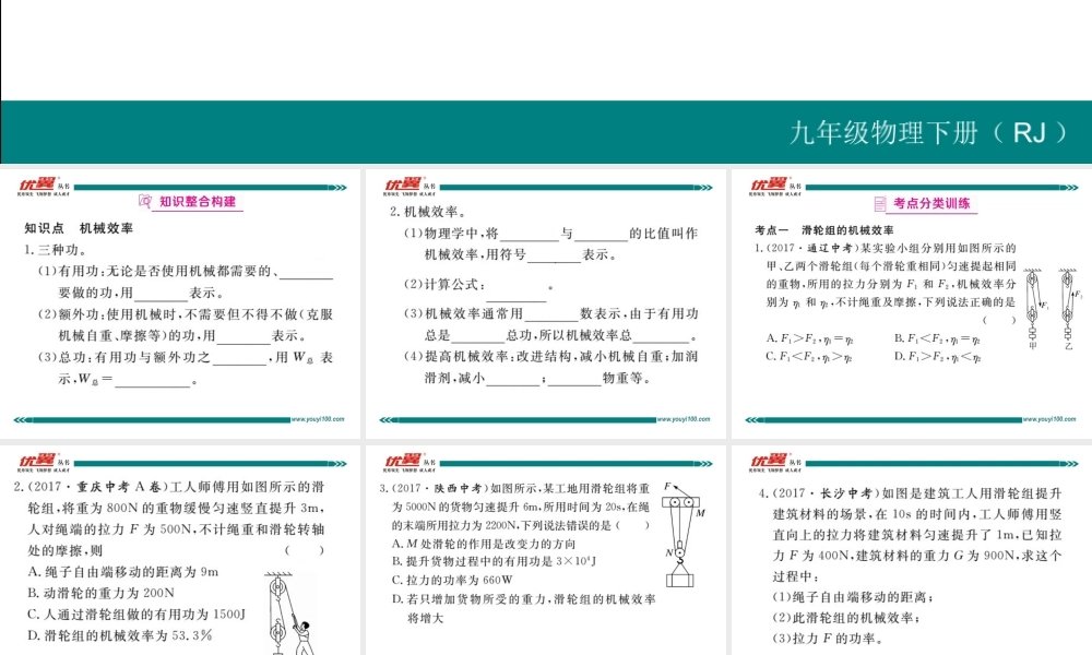 寒假复习10第2讲加些效率.pptx