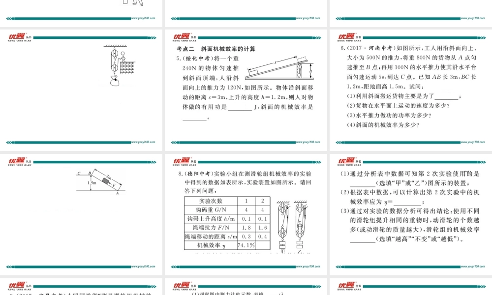 寒假复习10第2讲加些效率.pptx