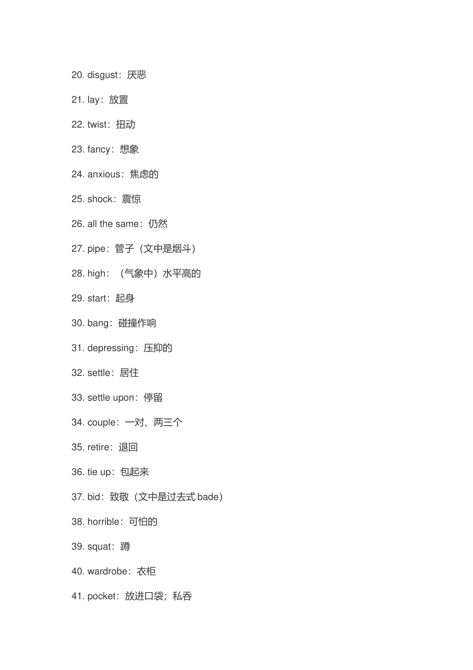 猴爪-原著版讲义第3集.docx_第2页