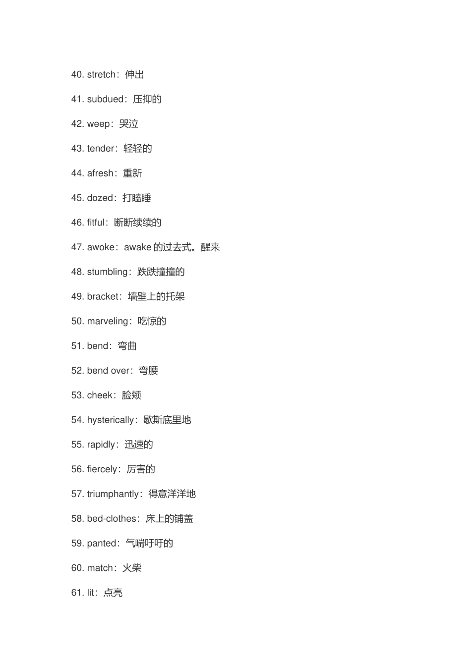 基础段-猴爪（原著版串讲第5集）.docx_第3页