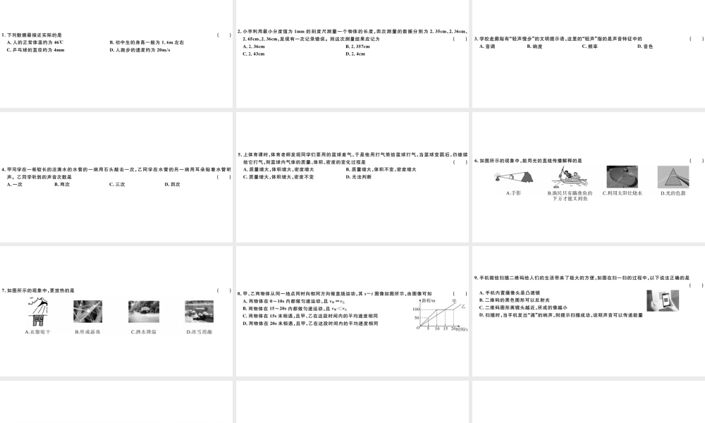期末检测卷（二）(1).pptx