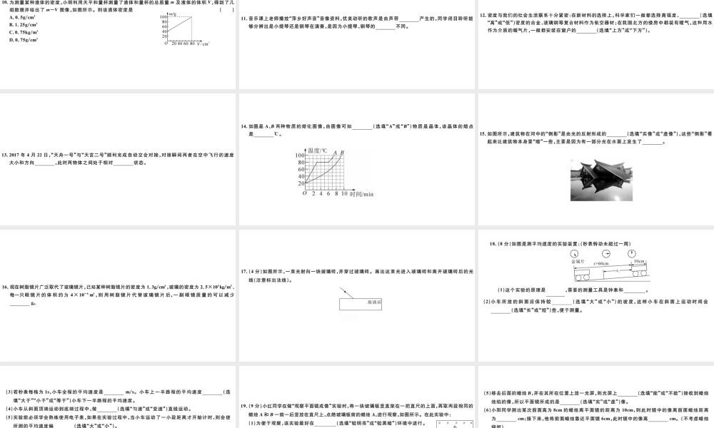 期末检测卷（二）(1).pptx